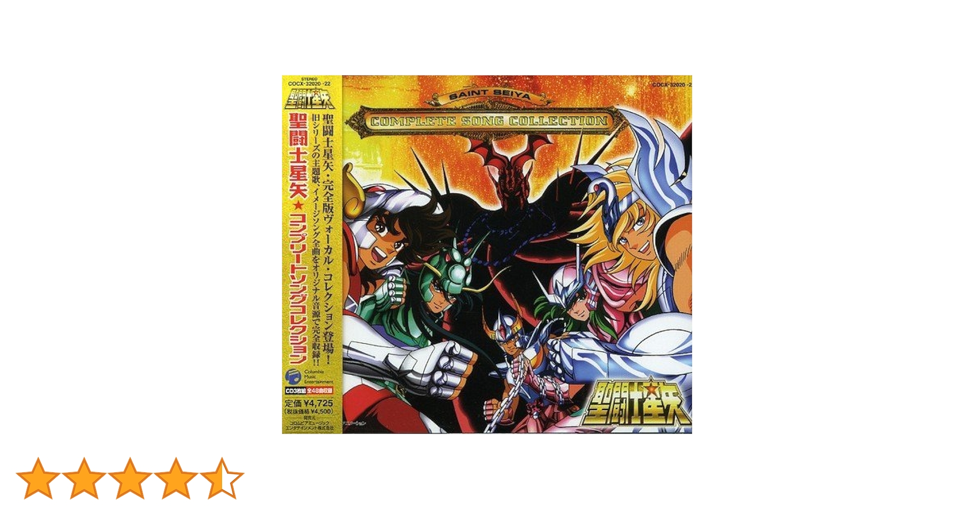聖闘士星矢 cd まとめ売り 71ITRjVXwxS._UF350,350_QL50_.jpg
